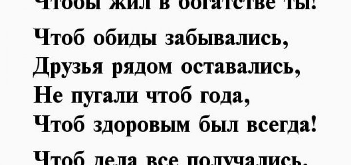 40 Лет Поздравление Мужчине Прикольное Короткое