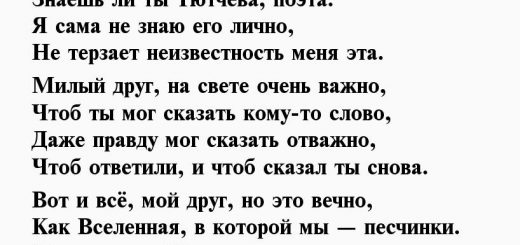 Прикольные смски любимым. Красивые стихи о любви до слез Прикольные смски любимым. Красивые стихи о любви до слез