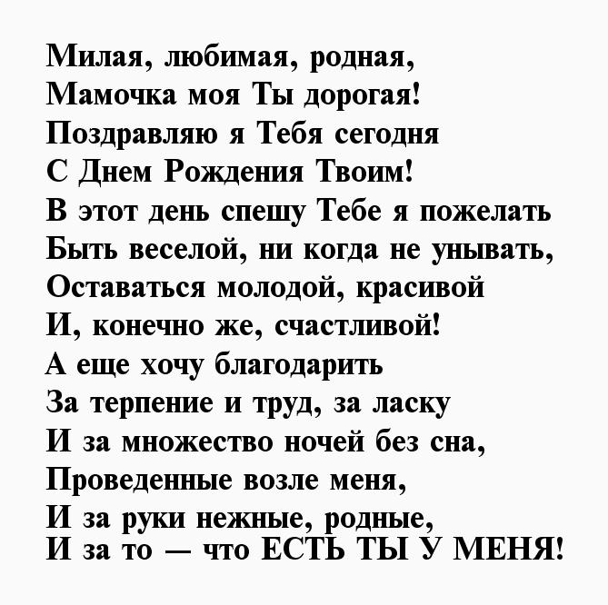 Стихи Поздравления На Белорусском Языке