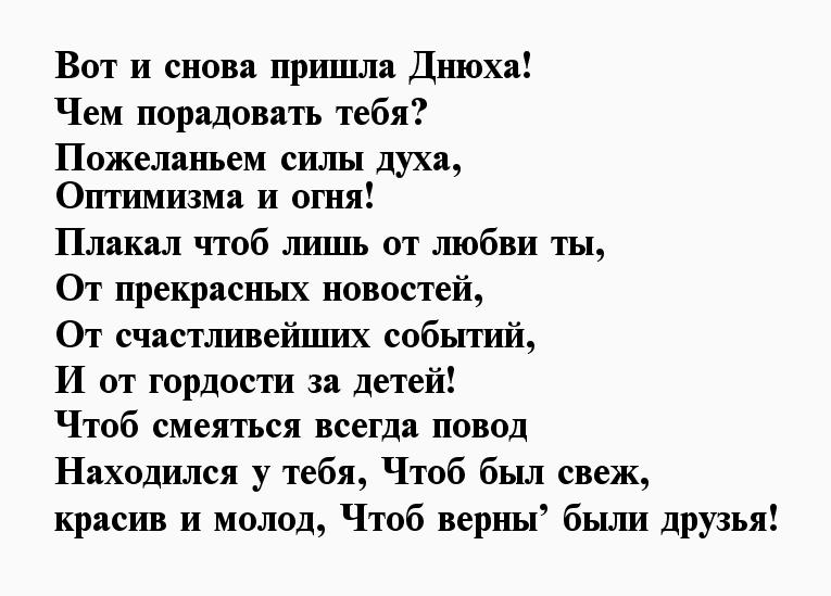 Трогательное поздравление мужчине. Стихи с днём рождения мужу. Стихи с днём рождения мужчине любимому. Поздравление мужу в стихах. Поздравление с днём рождения любимому мужчине в стихах.