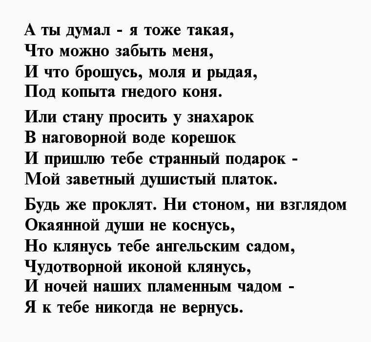 Ахматова стихотворения про любовь. Стихотворения Анны Ахматовой о любви. Ахматова стихи о любви.