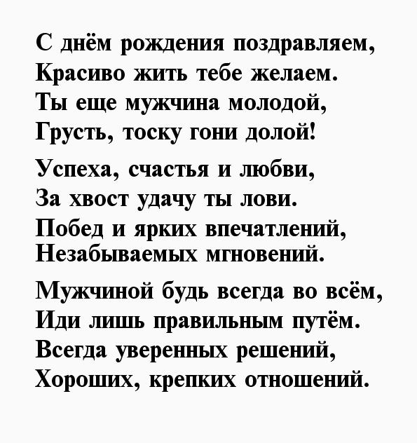 Поздравление с днем рождения на таджикском. С днём рождения мужчине стихи. Поздравление в стихах мужчине. Поздравления с днём рождения мужчине до слез. С днём рождения мужчине стихи короткие.