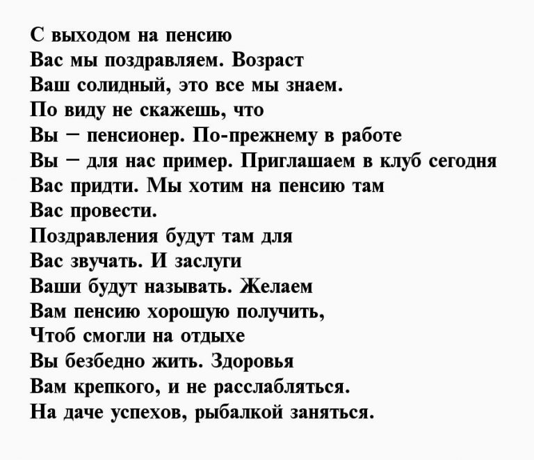 Презентация проводы на пенсию женщины