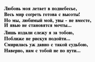 стихи о безответной любви к мужчине