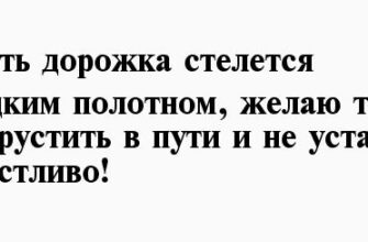 стихи в дорогу любимому мужчине