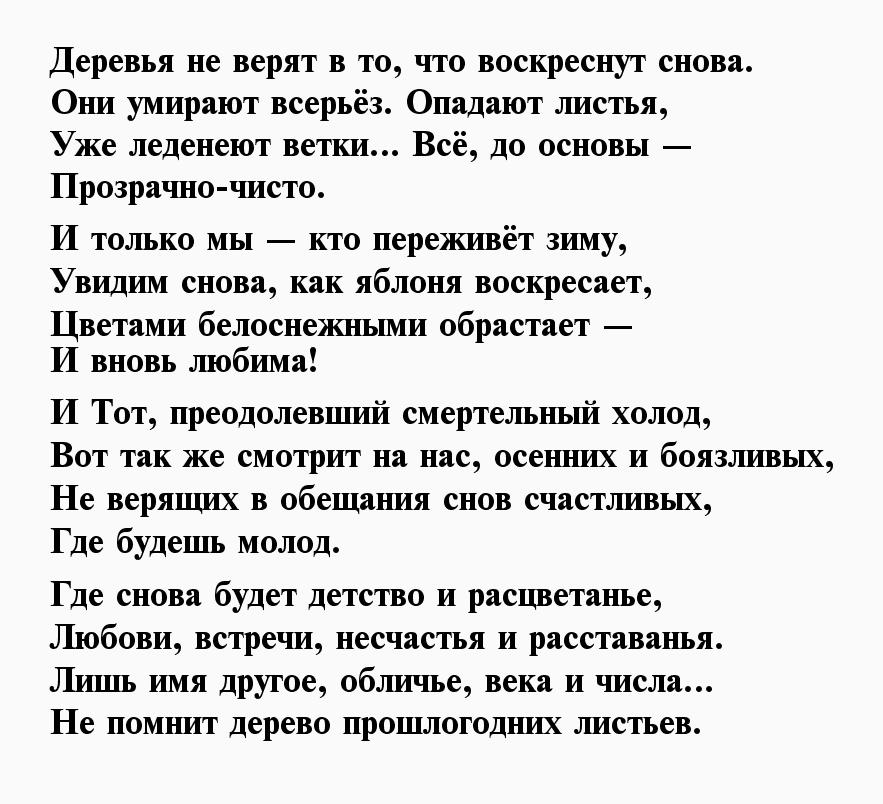 Любимое стихотворение цветаевой. Стихотворения Марины Цветаевой о любви.
