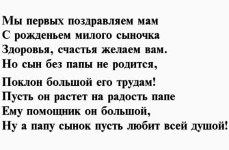 стих поздравление с рождением сына мужчине