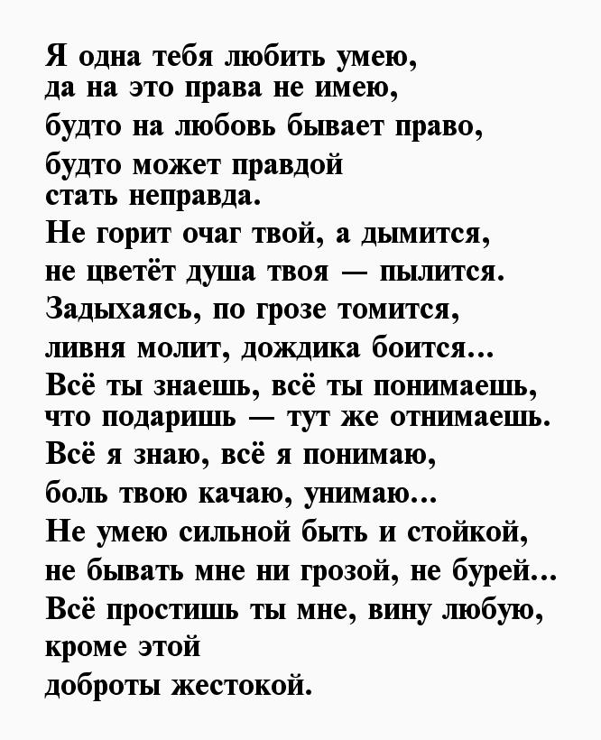 Есенин стихи про любовь к женщине