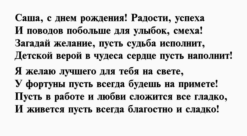 Поздравление с днем рождения в прозе брату. Поздравления с днём рождения брату. Стих на день рождения брату. Стихотворение брату на день рождения. Поздравление для любимого брата.