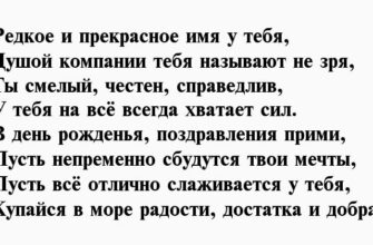 Стихи с днем рождения Артур Стихи с днем рождения Афанасий