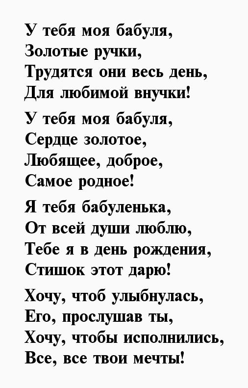 Любимой сватье. Стих бабушке на день рождения. Поздравления с днём рождения свахе. Поздравления с днём рождения сватье от сватов. Поздравление сватье с юбилеем.