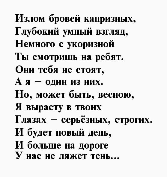Я русская красивая деваха стих