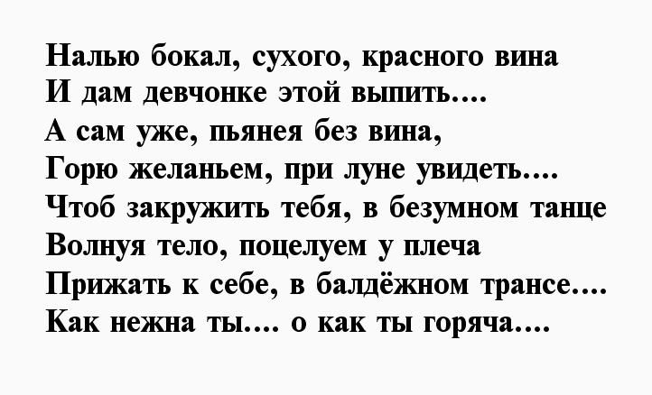 Страстные стихи любимой девушке 📝 Первый постихам