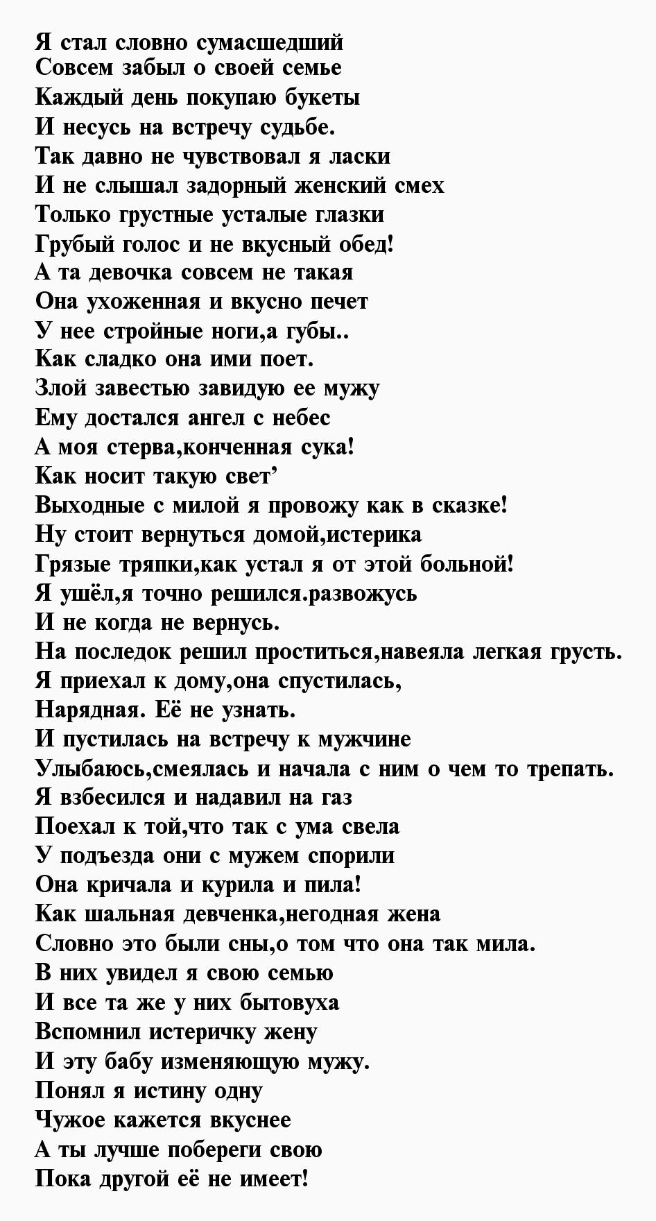 Стихи замужней женщине про любовь к ней Первый по стихам