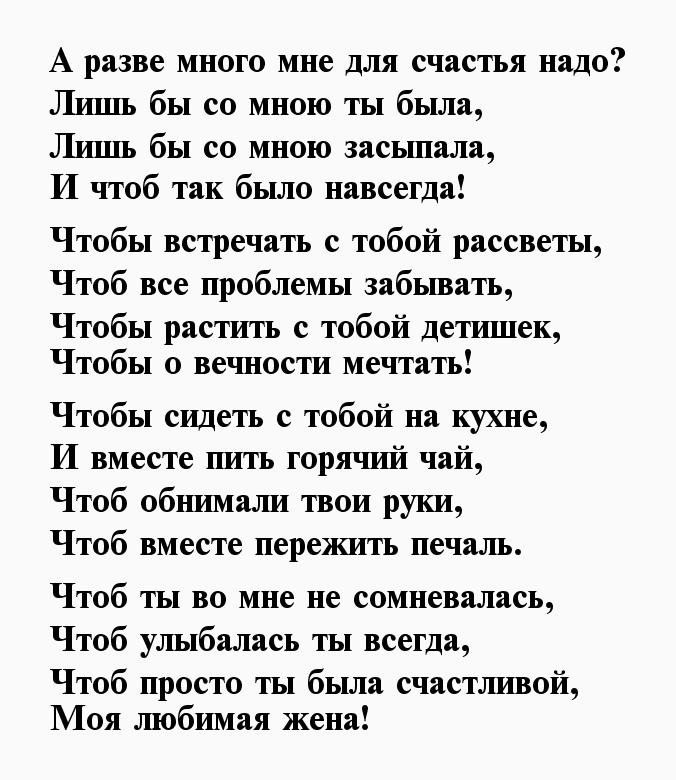 А женщине надо для счастья так мало. Украинский стих про любовь. Люблю навсегда стихи. Мне для счастья надо. Стихи о любви на украинском языке для мужчины.