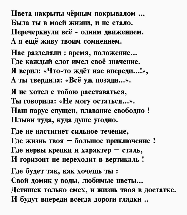 Стихи замужней женщине про любовь к ней Первый по стихам