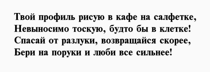 Красивые слова и стихи комплименты девушке, которая нравится