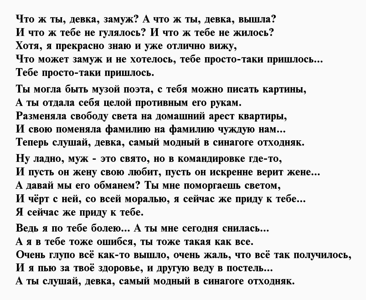 Стихи замужней женщине про любовь к ней Первый по стихам