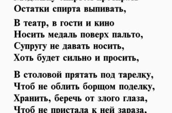 стихи к подарку медаль на юбилей женщине