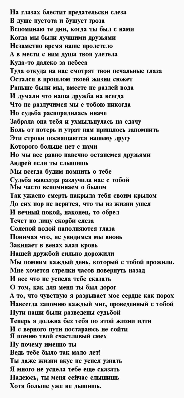 Письмо на зону любимому человеку с которым познакомились по телефону