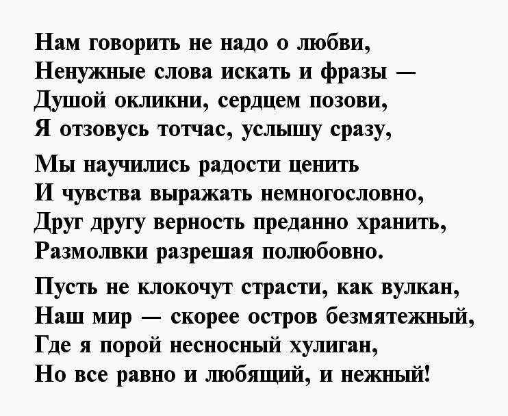 Картинки с прощением для любимой жены после ссоры