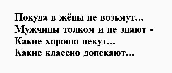 Взять в супруги. Жена взяла. Муж жену забирает. Жена так допекла мужа. Жена как то допекла мужа он взял ее на охоту.