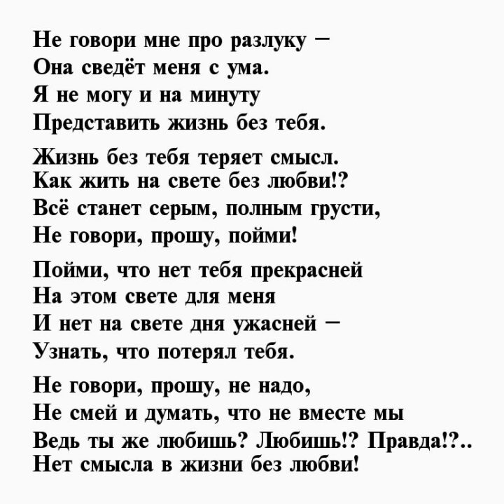Текст алексеевич про любовь