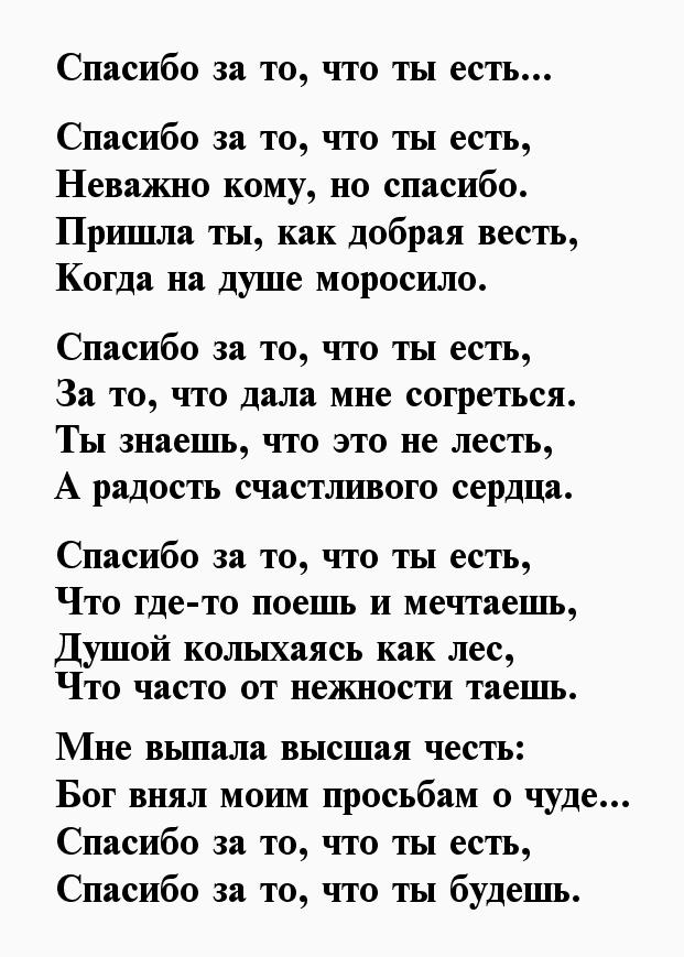 Стих благодарность казахстану. Красивые стихи спасибо. Стихотворение благодарность.