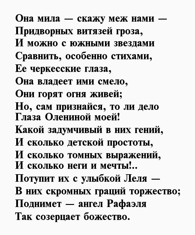 Стихи легкие 10 класс. Самый лёгкий стих Пушкина.