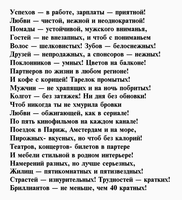 Поздравление своими словами с юмором. Поздравления с днём рождения начальнице. Поздравления с днём рождения директору женщине. Поздравление с юбилеем начальнице. Поздравления с днём рождения директору женщине прикольные.