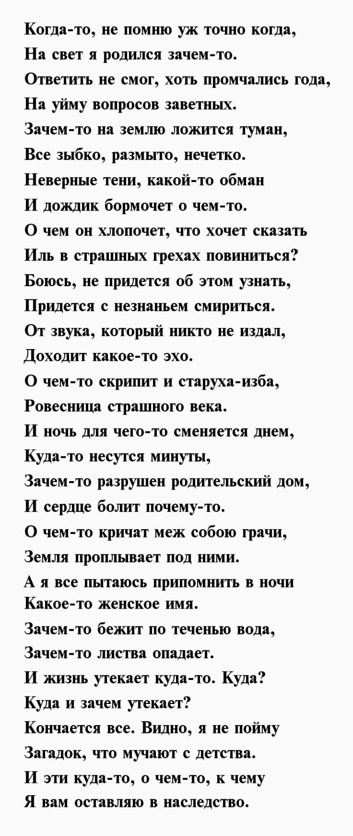 Стихи Эльдара Рязанова о любви