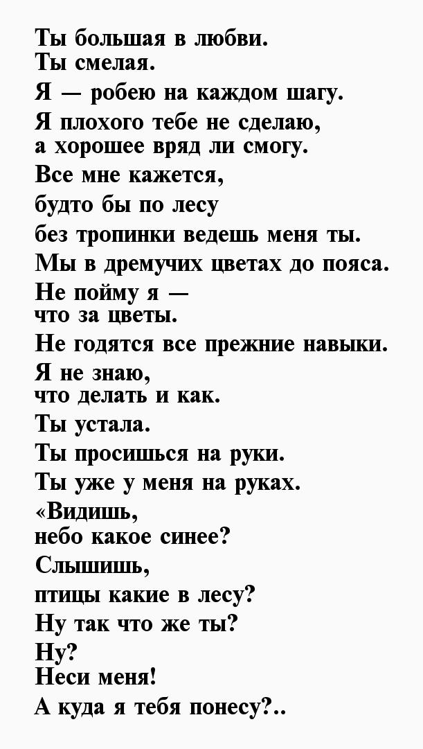 Песня любить опасно. Евтушенко е.а. "стихотворения". Евтушенко стихи. Стихотворения Евтушенко о любви.