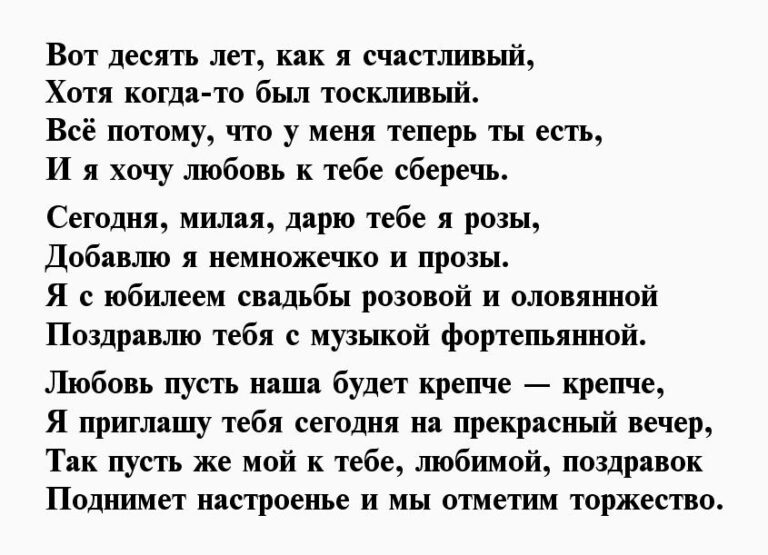 На что имеет право гражданская жена после 10 лет совместной жизни