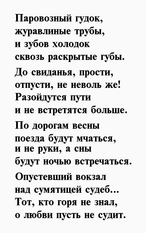 Евтушенко стихи четверостишье. Стихи про Евгению. Стих о Евгении женщине.