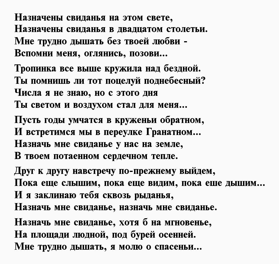 Песня на первом свидании предложил купить. Рязанов стихи о любви. Стихи Эльдара Рязанова о любви. Стихотворение Рязанова о любви.