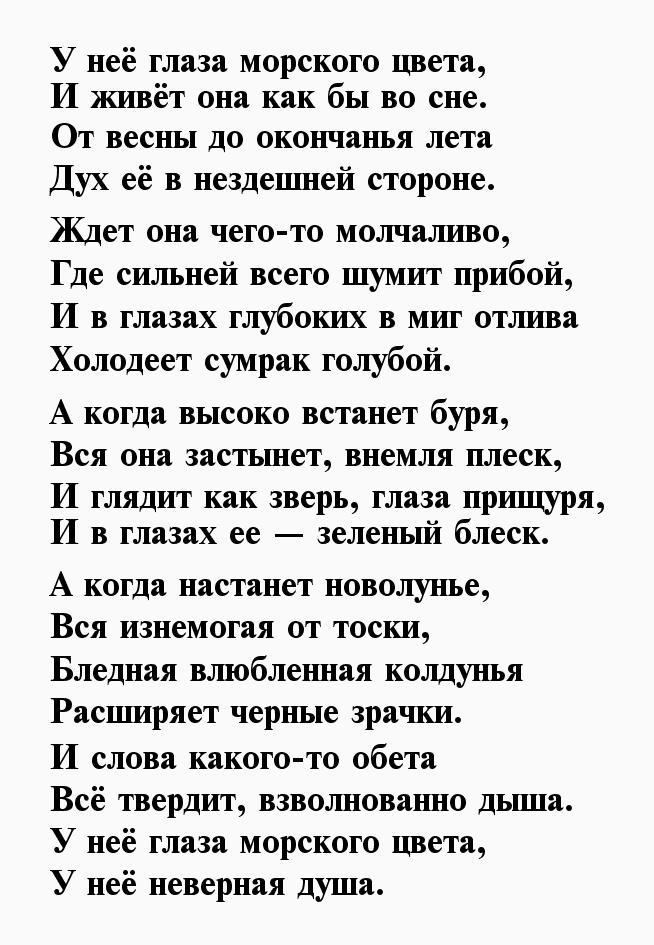Сочинение: О поэтике Константина Бальмонта