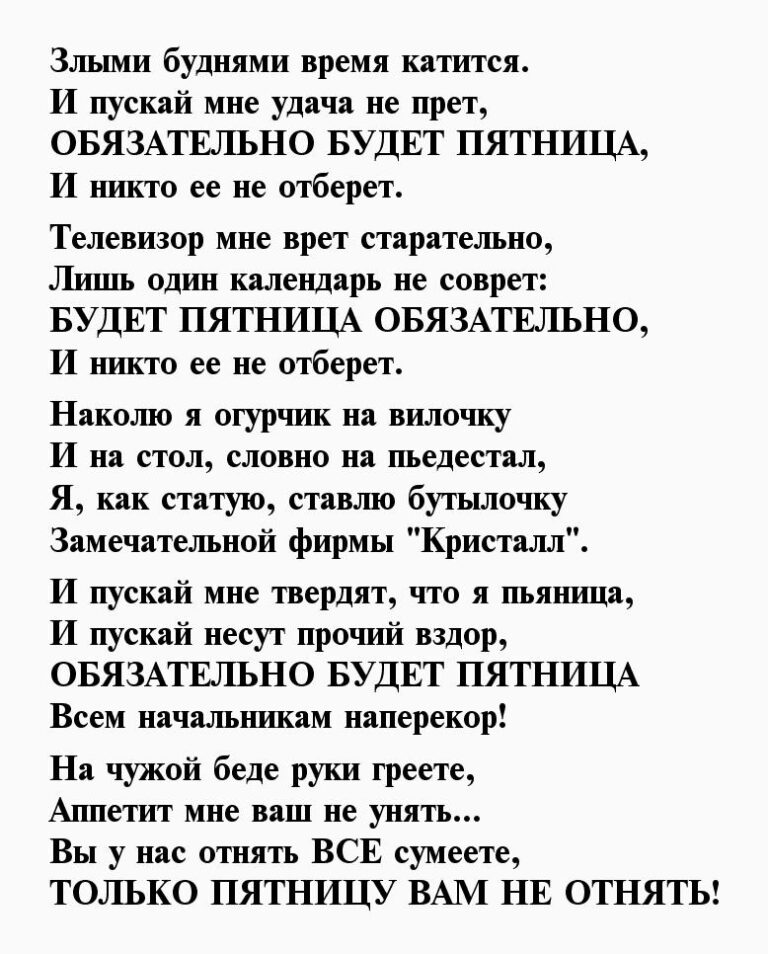 Стихи про любимую работу 📝 Первый постихам