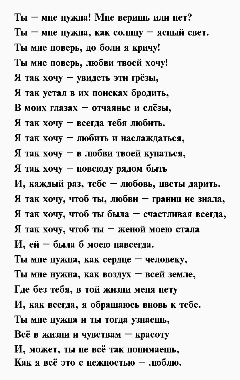 Ты боишься признаться но палишься снова в синих как море глазах только честное слово