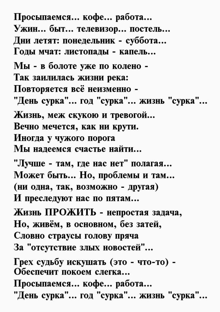 Стихи про любимую работу - Первый постихам