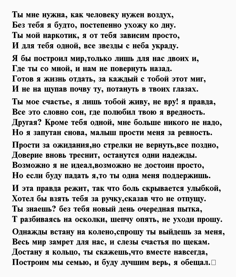 Теплые слова любимой своими словами до слез