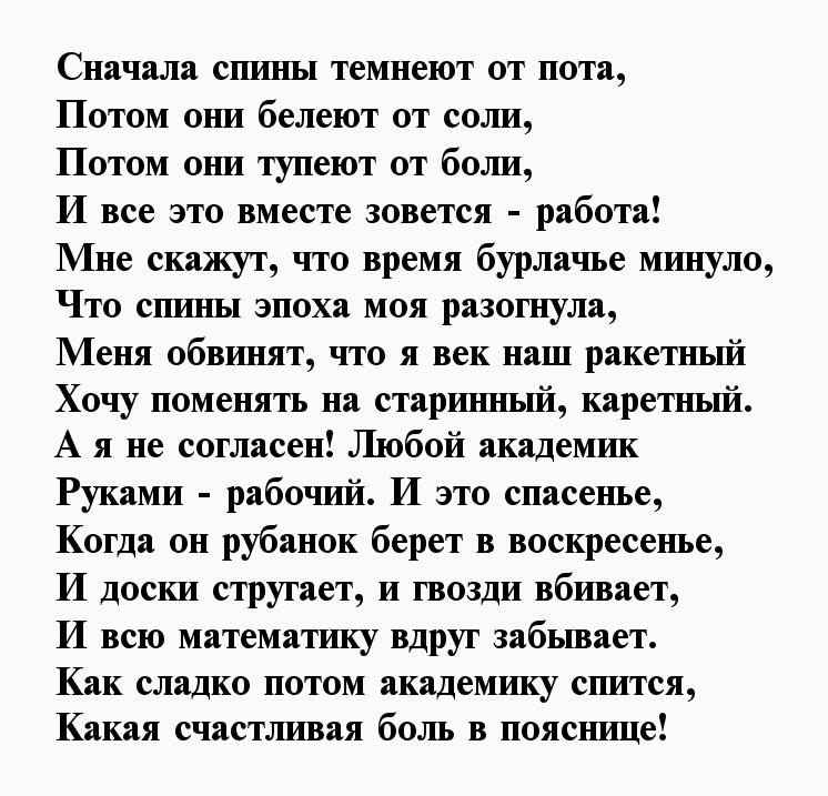 Стихи про любимую работу - Первый постихам