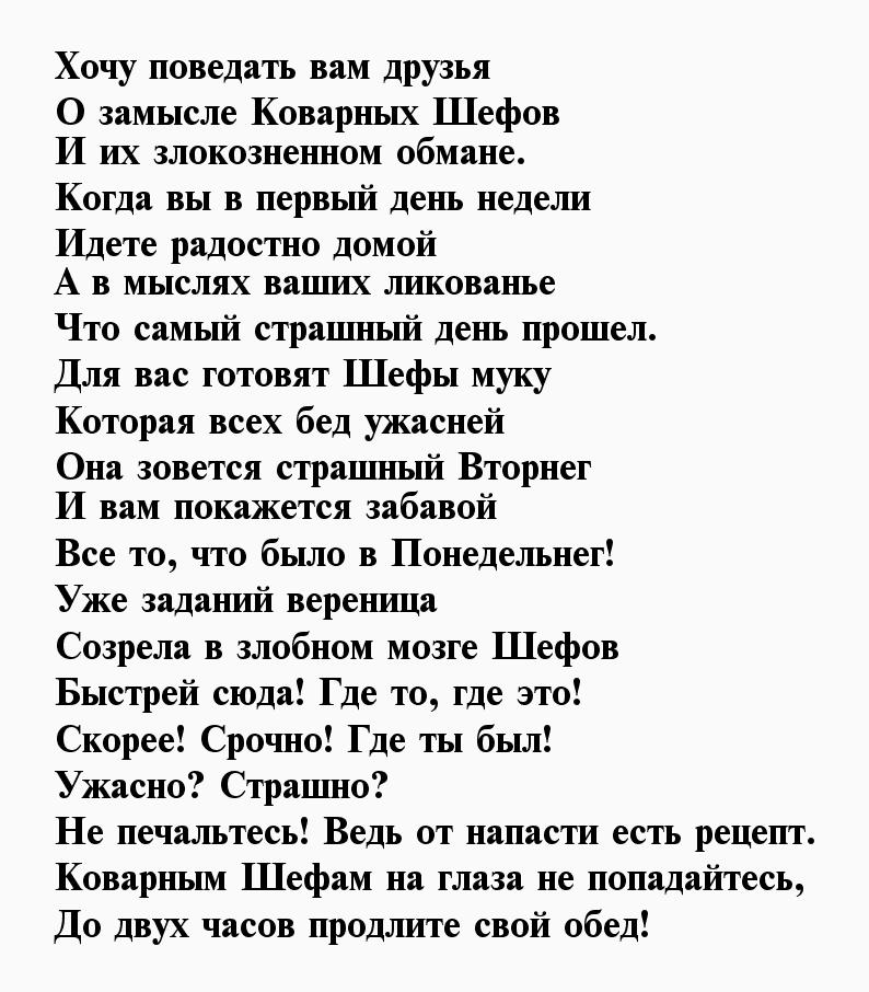 Стихи про любимую работу - Первый постихам