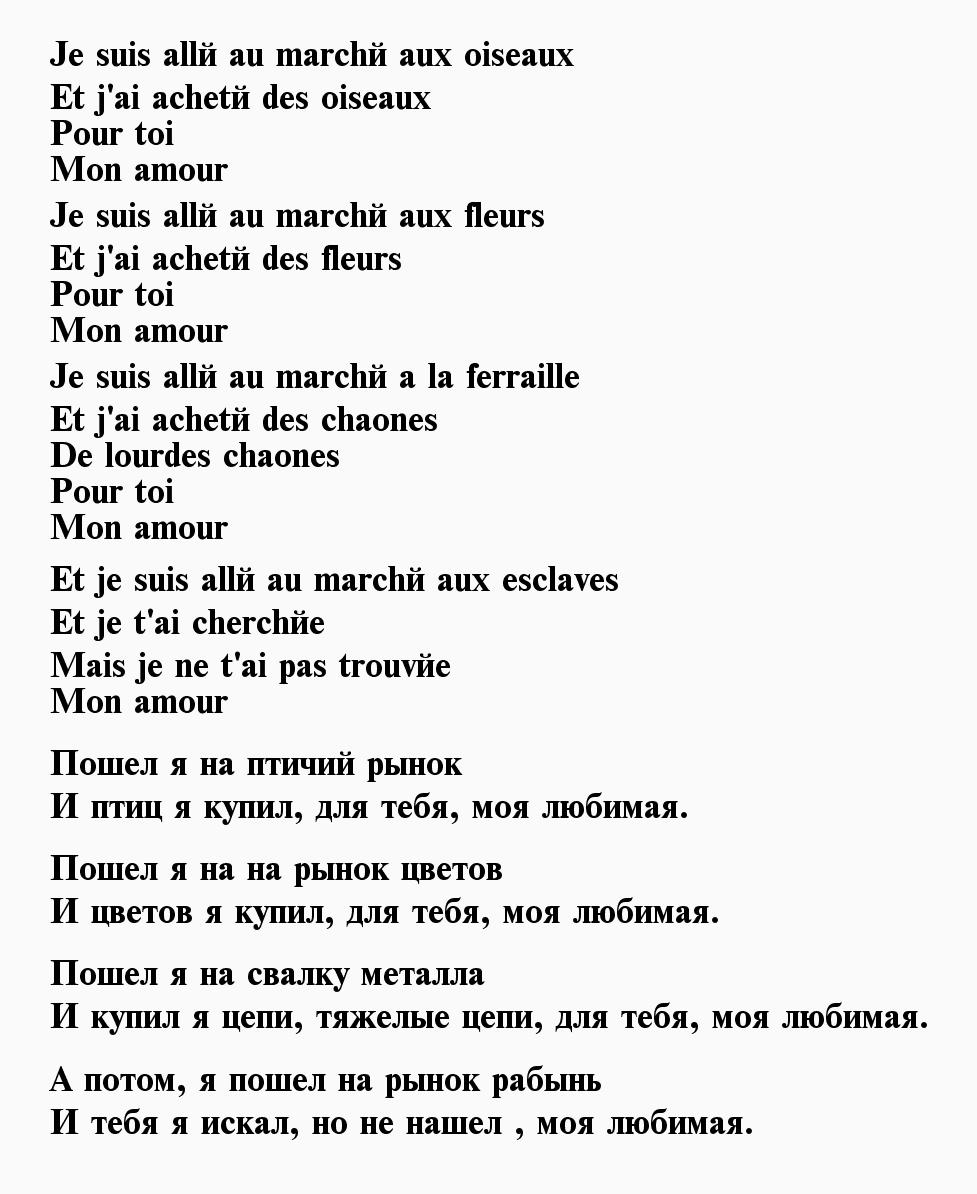 Красивое стихотворение на французском