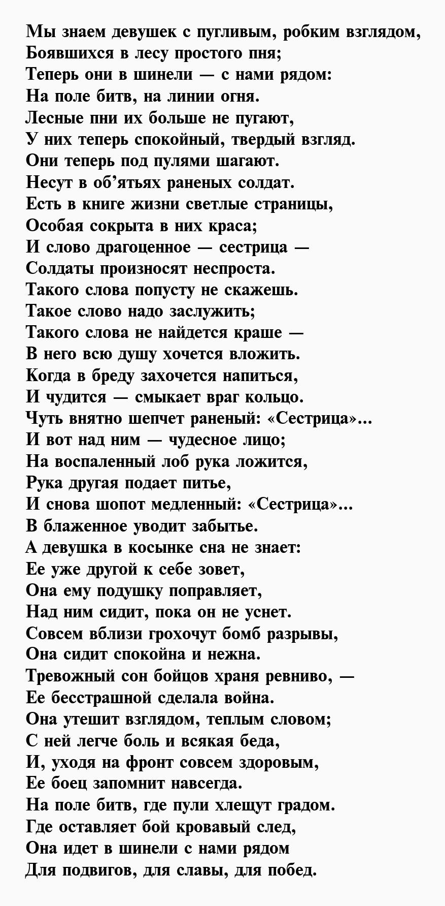 План анализа стихотворения о войне