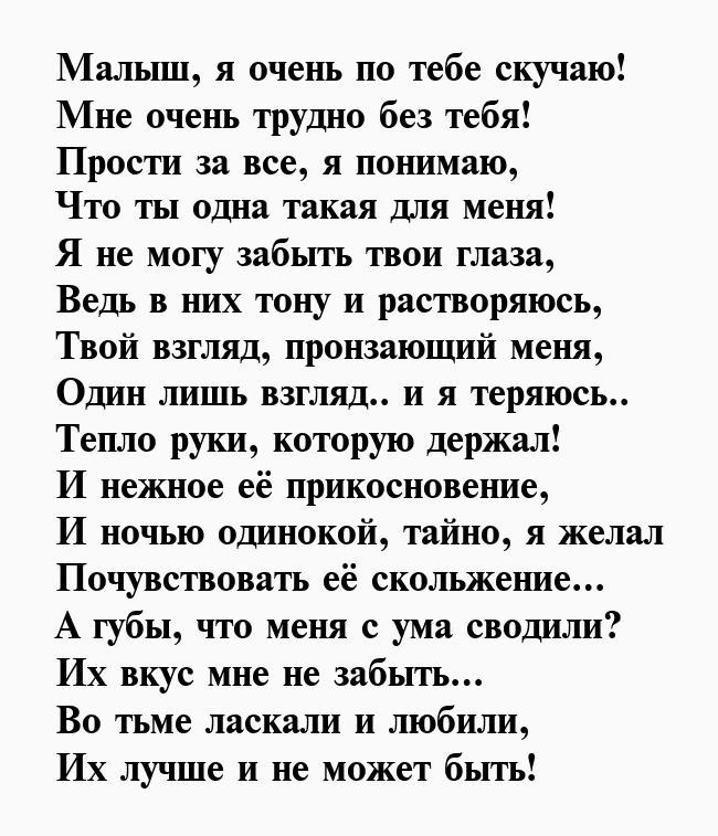 Стихотворение мне трудно без россии