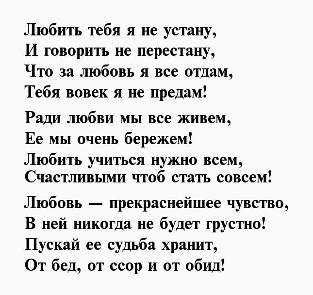 Я русская красивая деваха стих. Стихи для девушки. Стихи я за тебя все отдам стихи.