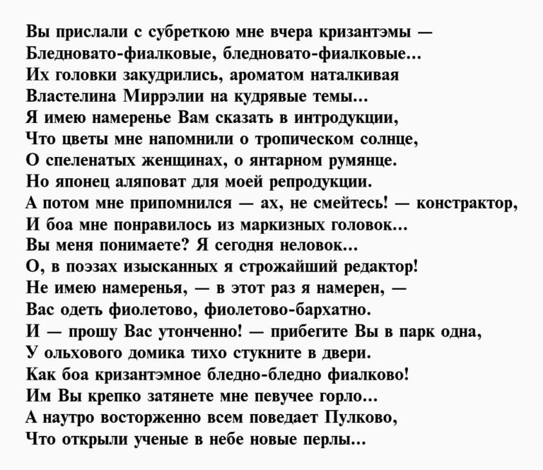 Анализ стихотворения запевка игорь северянин по плану