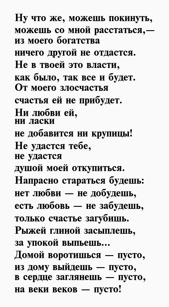 Стих вот говорят россия. Стих Вероники тушновоц.