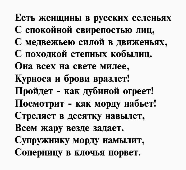 Русская баба стих