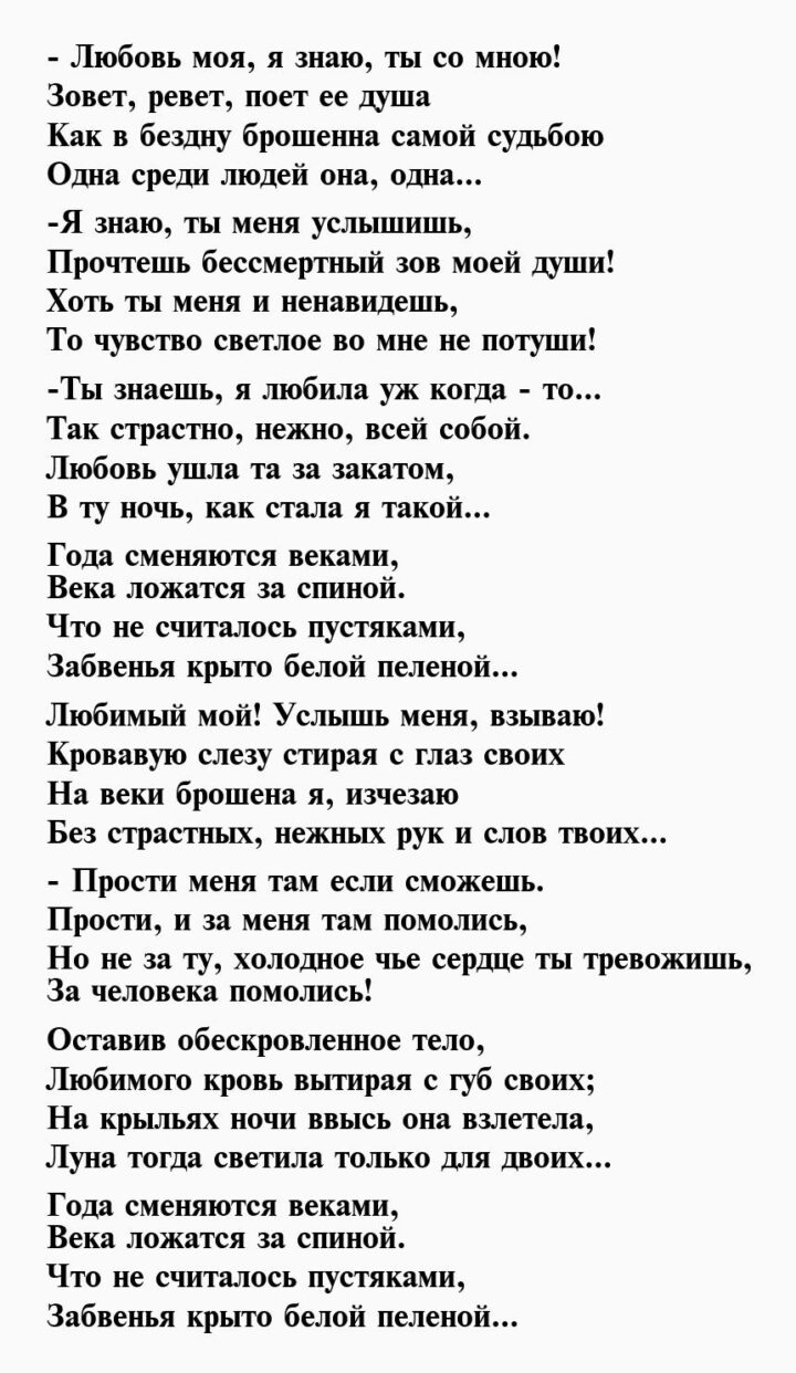 Эти слова посвящаю тебе текст